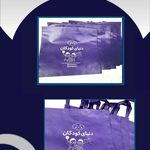 چاپ و تبلیغات راینوگرافیک