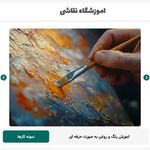 فروشگاه سایت ساز سارالند