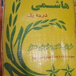 برنج خان عمو