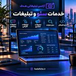 آژانس تبلیغاتی هدف - طراحی سایت و سئو