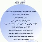 دکتر سلطانی فوق تخصص نوزادان