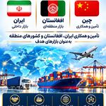 شرکت خلیل زاد تجارت جهانی