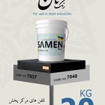رنگ ثامن