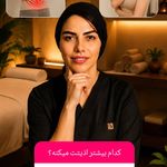 ماساژ زن روز
