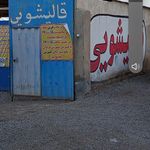 قالیشویی ومبل شویی نوا