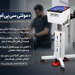 کلینیک فیزیوتراپی رایبُد | دماوند