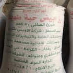 فروشگاه چای برنج خلف خانی