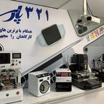 آموزش تعمیرات موبایل ١٢٣ پارسه تهران