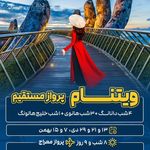 آژانس هواپیمایی ادنا پرواز - قطار نداریم