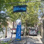 نمایندگی و صدور آنی بیمه ملک زاده