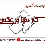 تصویرسازان فرنما