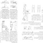 متخصص طب فیزیکی و فلوشیپ ستون فقرات