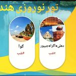 قطار نداریم دیده بان سیر