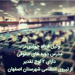 وکیل فرزاد جوادی نژاد