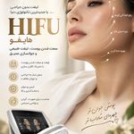 کلینیک پوست و مو زیبایی لومی فیس