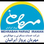 آژانس هواپیمایی مهربان پرواز(قطارنداریم)