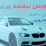 تاکسی سرویس بنفشه