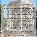دفترامداد کانون جهانگردی و اتومبیلرانی