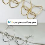 بدلیجات و شال روسری ویوا