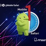 موبایل یک صفری