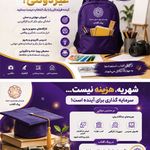 هنرستان غیردولتی دخترانه پیک آفتاب رشت