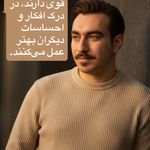 آرمان رمضانی متخصص ADHD