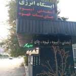 کافه قهوه یرا