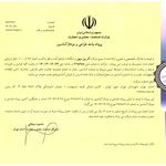 گواهی کسب‌وکار برای شرکت آذر یوز میهن (یوز آسانسور)