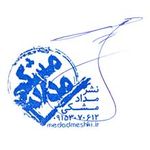 انتشارات مدادمشکی