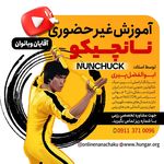 باشگاه رزمی میعاد