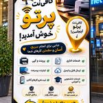 کافی نت پرتو