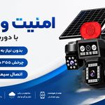 دوربین مداربسته نیکان