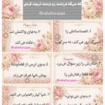 دکتر روانشناس کودکان فاطمه فروزان