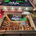 رژیم مارکت