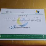 آمنه آقائيان  متخصص روانشناس بالینی