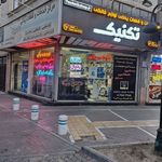 فروشگاه قطعات یدکی لوازم خانگی تکنیک