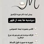 آموزشگاه خیاطی و مزون مروارید سفید