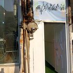 آموزشگاه  زبان نسیم باران