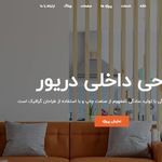 طراحی سایت حرفه ای