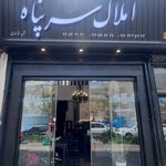 املاک سرپناه لواسان