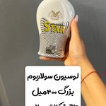 سولاریوم‌شاینی‌در دولت (ایستاده٫خوابیده)