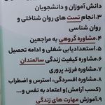 مرکز مشاوره روانشناسی مسیر آرامش امید