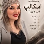 سالن زیبایی وانیا