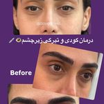 کلینیک لیزر و زیبایی دایان