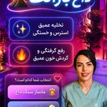ماساژ مرد روز