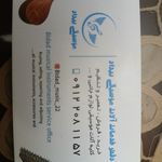 فروشگاه آلات موسیقی بیداد