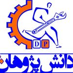 آموزشگاه برق خودرو دانش پژوهان