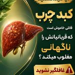 قرص ناف لاغری و روغن های درمانی