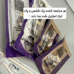 شین اسپا