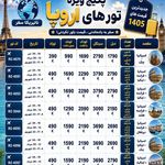 آژانس هواپیمایی نائیریکا سفر